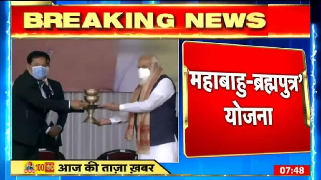 Watch PM To Launch 'Mahabahu-Brahmaputra' In Assam News On JioCinema