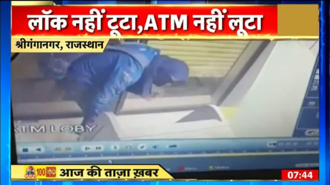 Watch Failed ATM Robbery, Rajasthan News On JioCinema