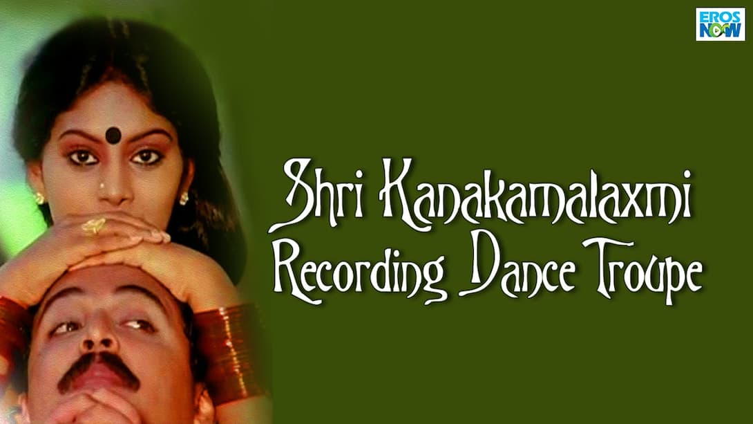 Shri Kanakamalaxmi Recording Dance Troupe