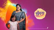 Watch Sundara Manamadhe Bharli Season 1 Episode 860 New Episode 24 