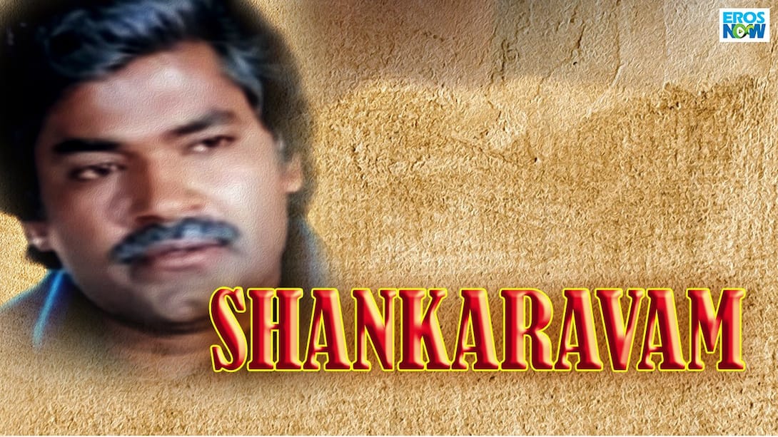 Shankaravam