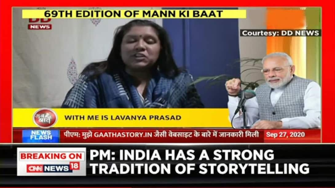 Watch PM Modi: I Am Proud We Belong To Country Where Stories Are Told ...