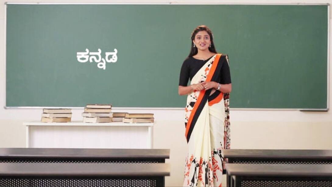 Tale behind the word Kannada!