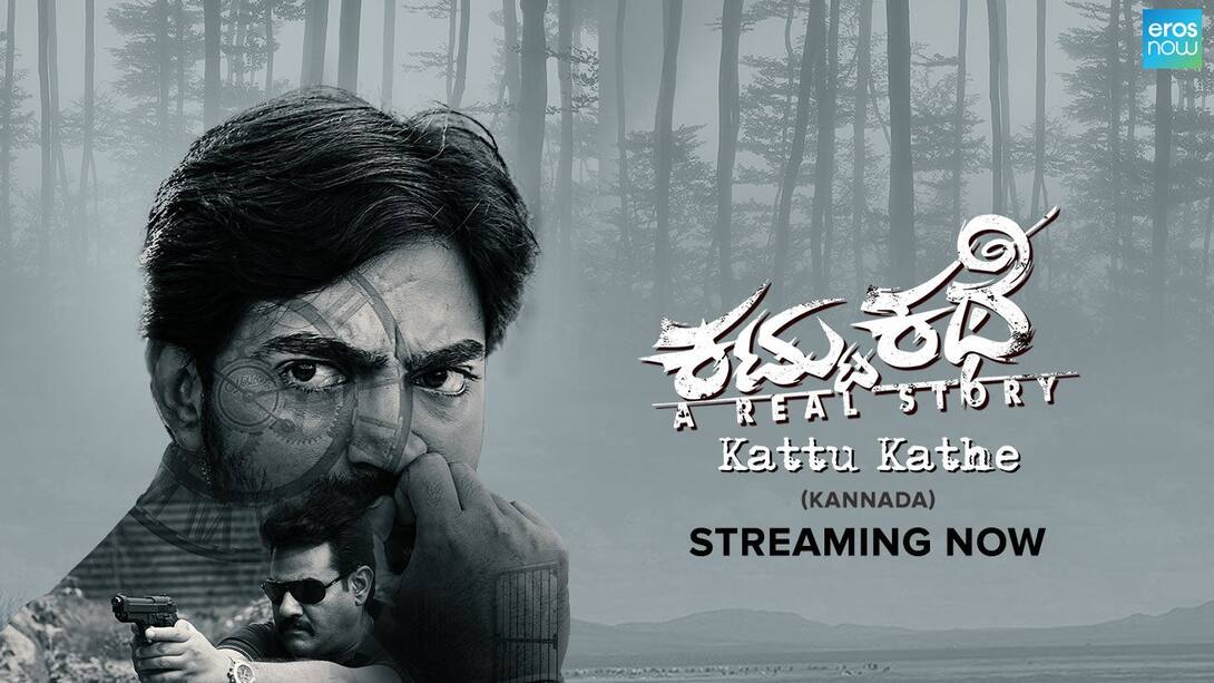 Kattu Kathe