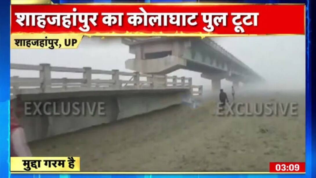 UP: Bridge collapse causes chaos