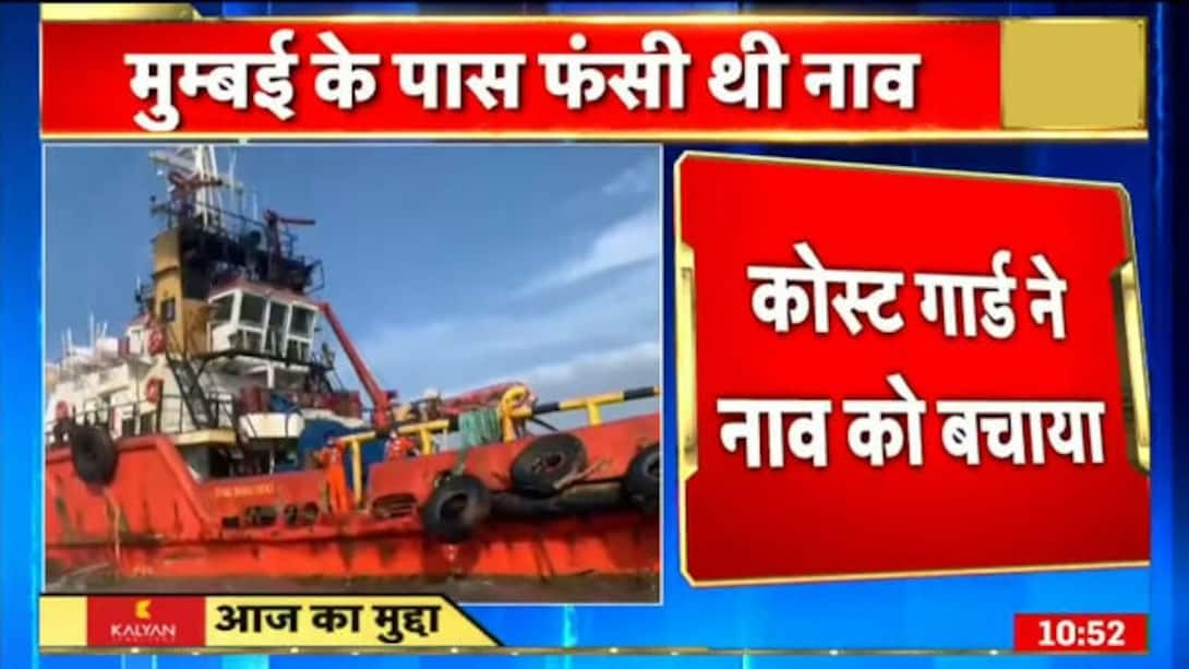 Watch Coast Guard Rescues Another Boat News On JioCinema