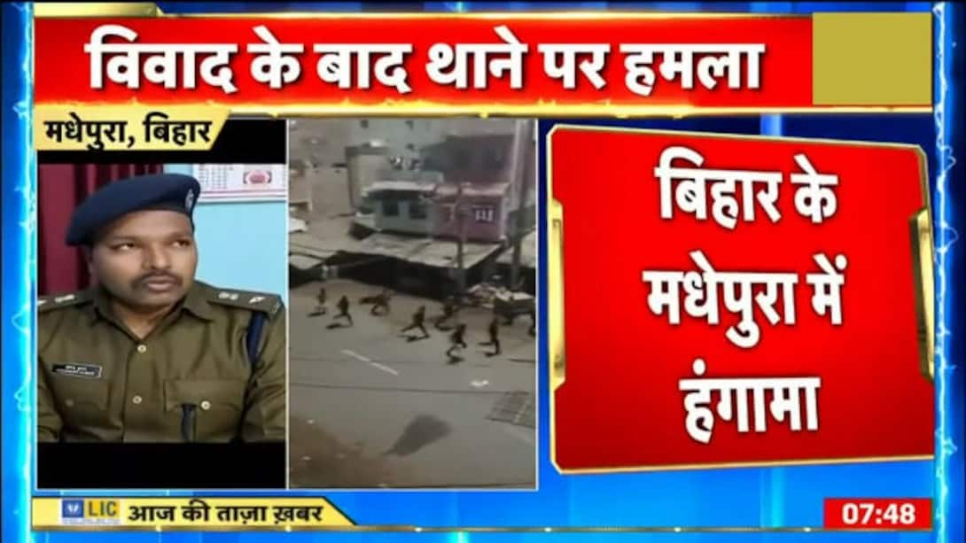 Watch Police-public Clash In Madhupura, Bihar News On JioCinema