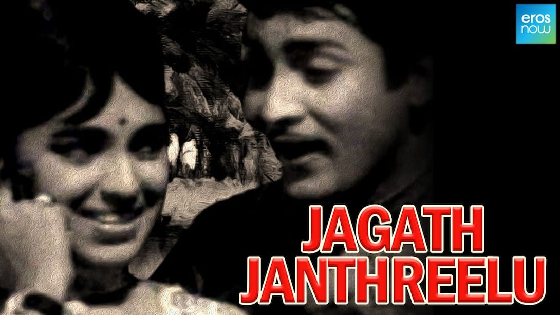 Jagath Jentreelu