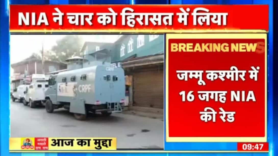 Watch Nia Raids 16 Places In Jandk News On Jiocinema 7721