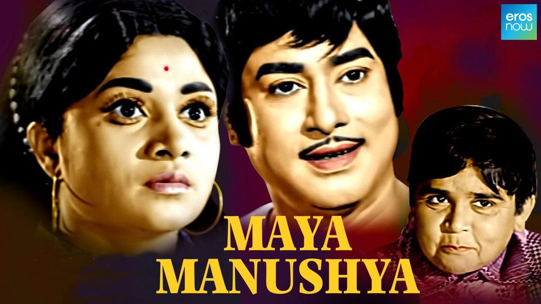 Maya Manushya