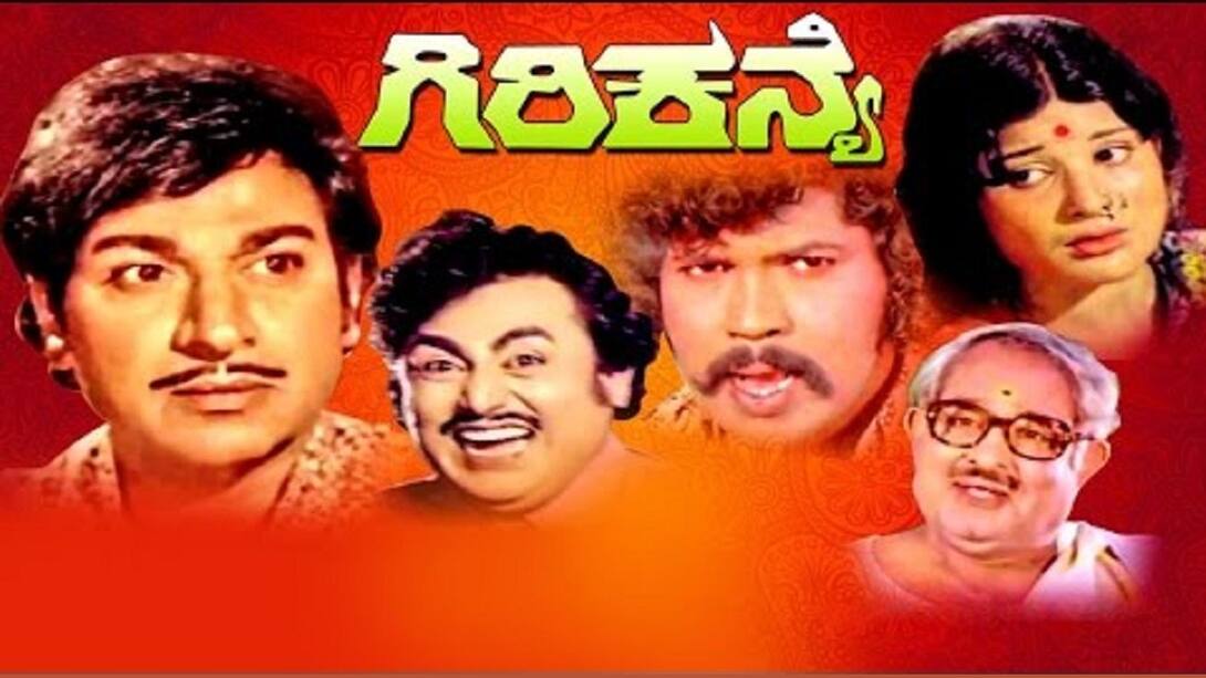 Giri Kanye (1977) Kannada Movie: Watch Full HD Movie Online On JioCinema