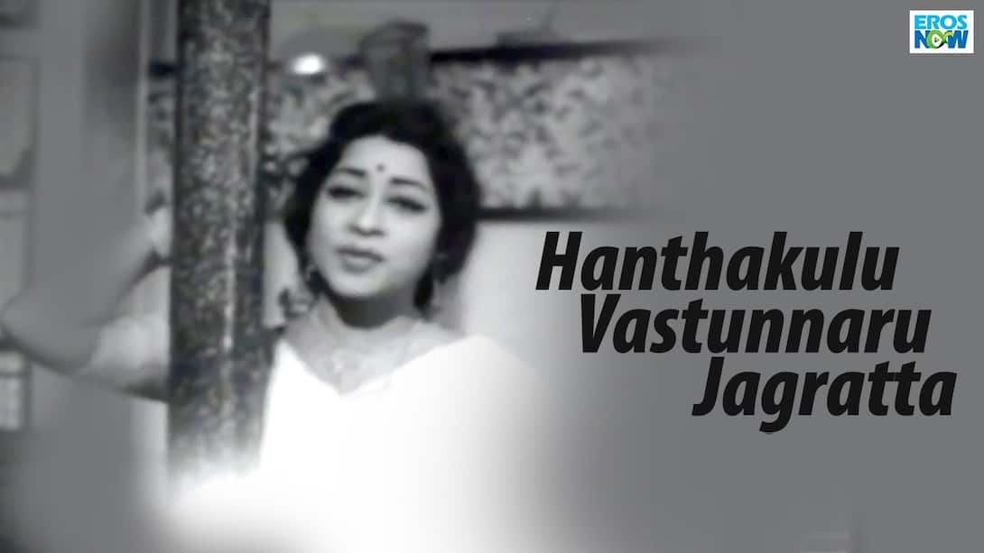 Hanthakulu Vastunnaru Jagratta