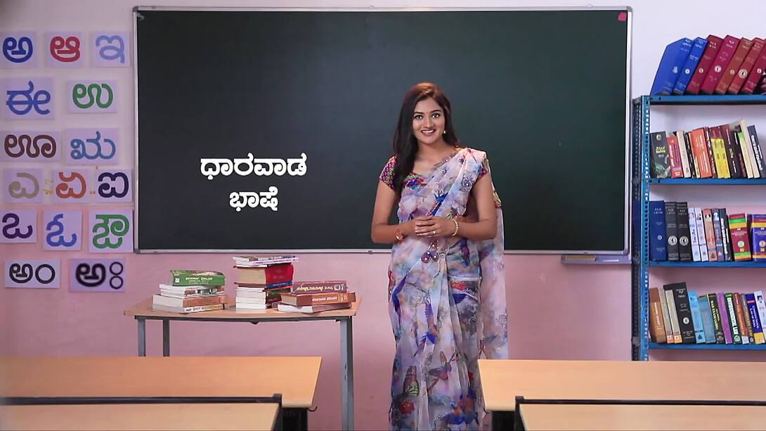 Kannada and its many dialects