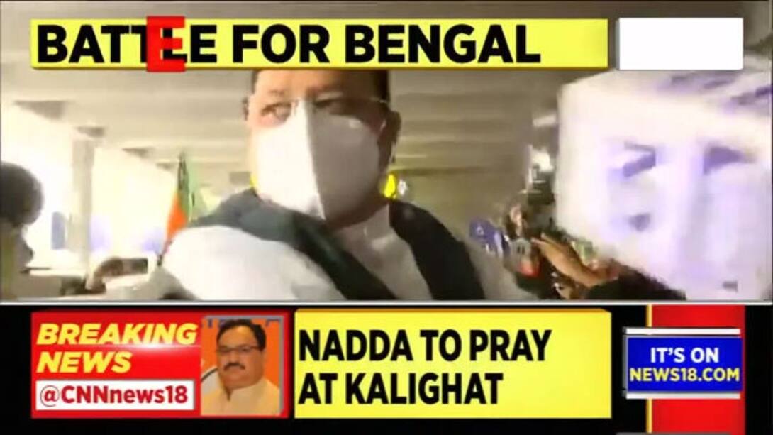 Watch Bjp President Jp Nadda Arrives In Kolkata For 2 Day Visit News