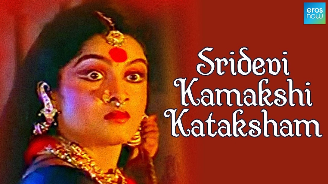 Sridevi Kamakshi Kataksham