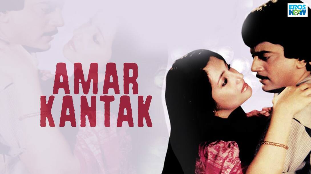 Amar Kantak