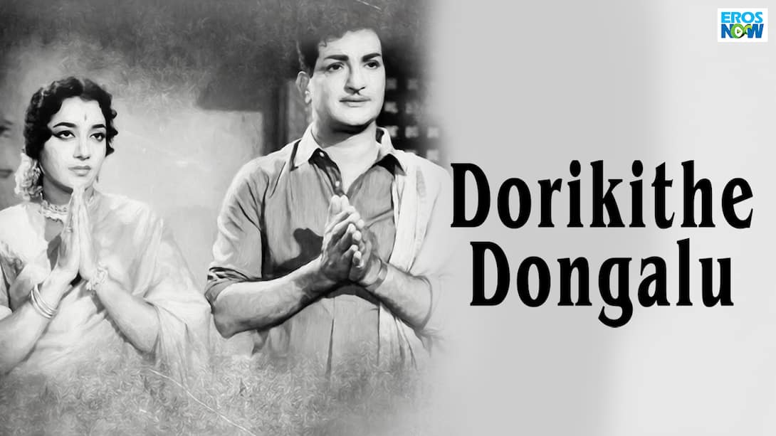 Dorikithe Dongalu