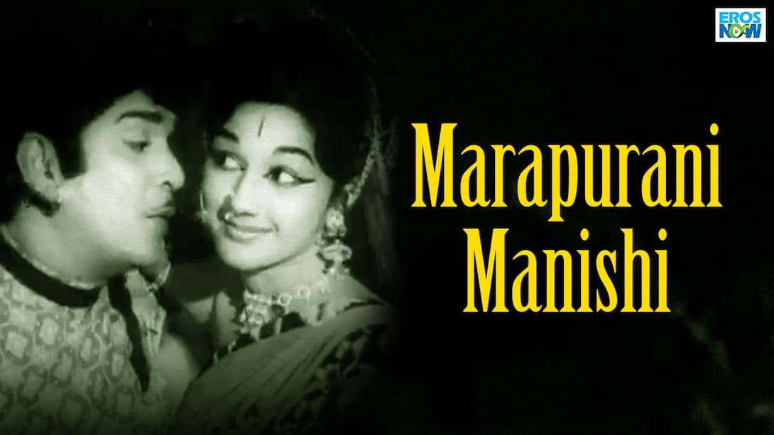 Marapurani Manishi