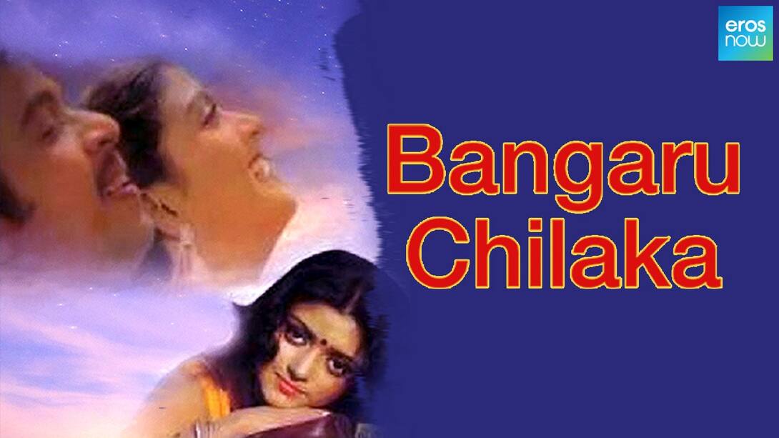 Bangaru Chilaka