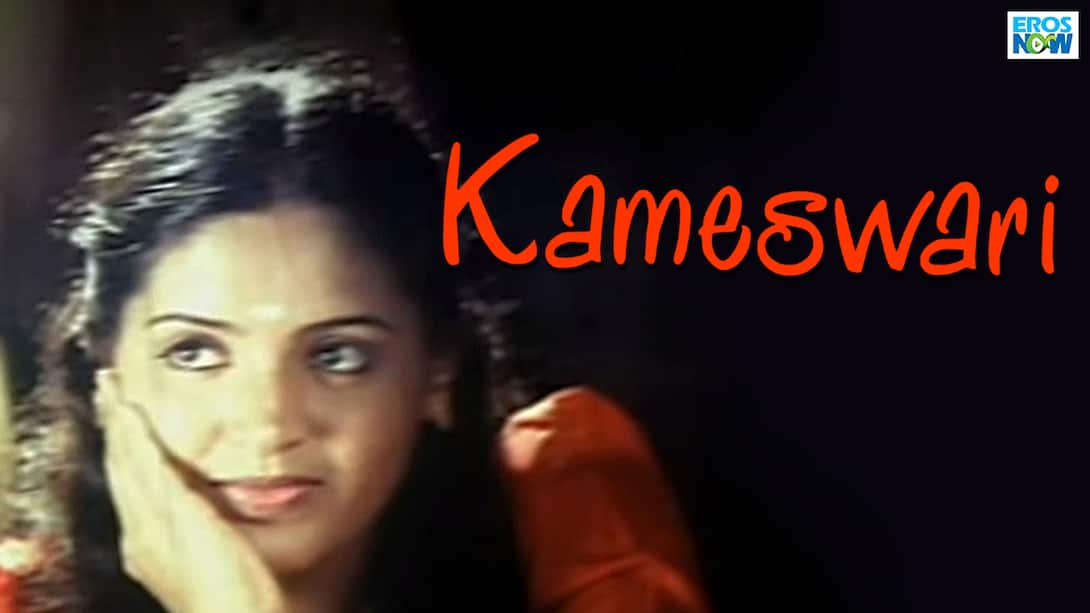 Kameswari