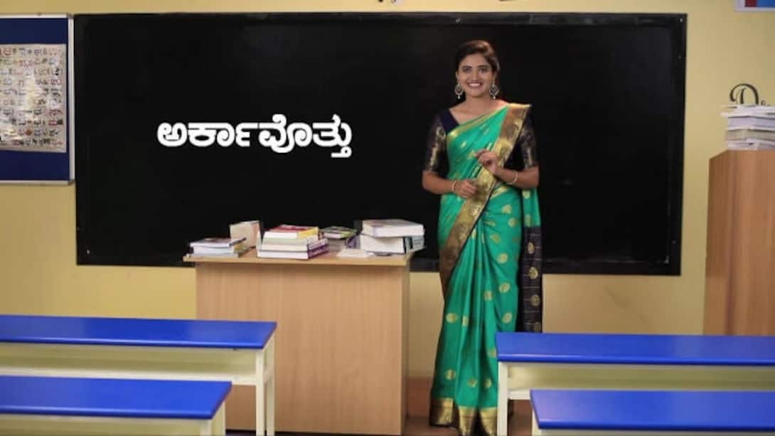 How to use the Arkavathu in Kannada