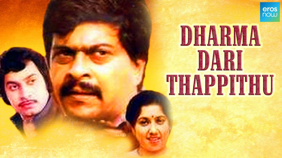 Dharma Dari Thappithu