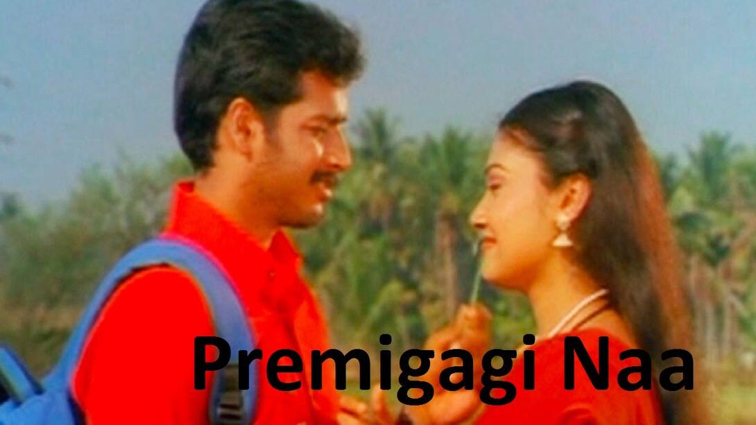 Premigagi Naa