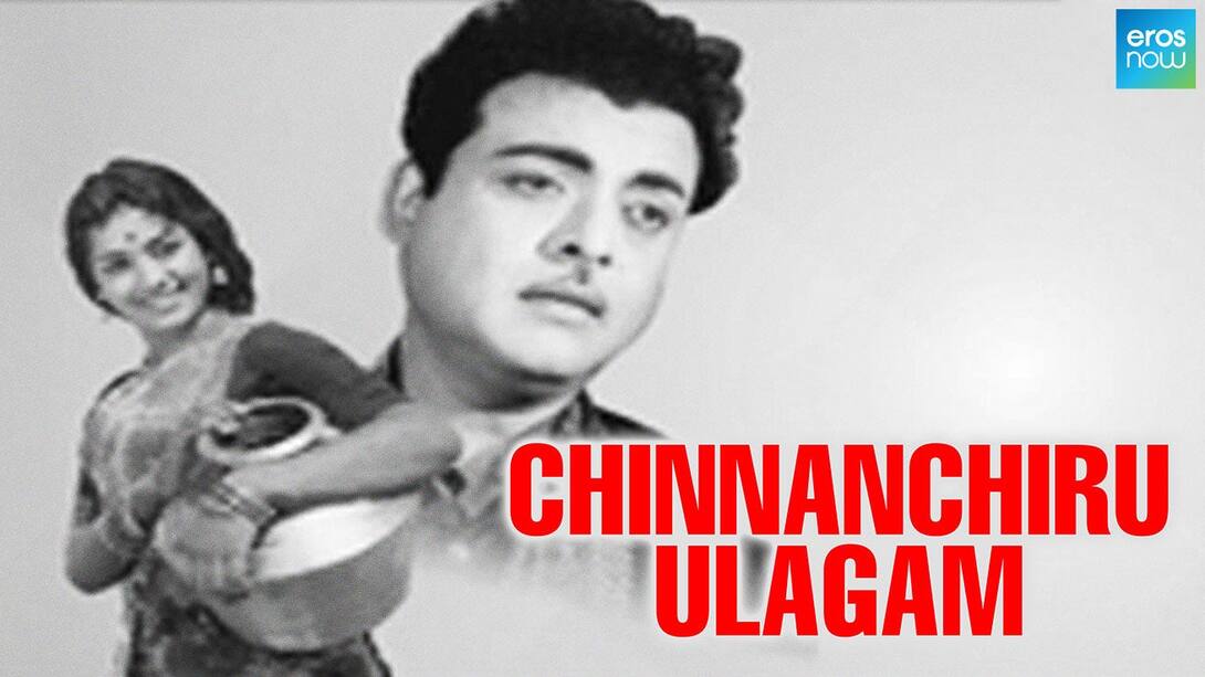 Chinnanchiru Ulagam