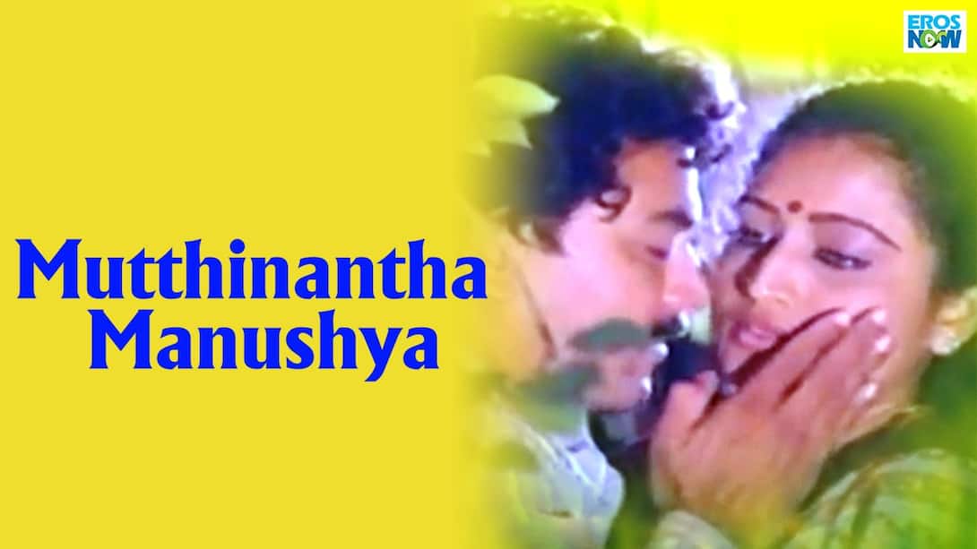 Mutthinantha Manushya
