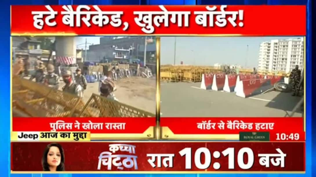 ghazipur border live news