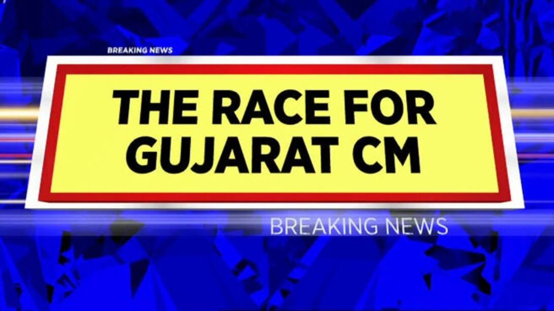 Gujarat: BJP to pick new CM today; Oath taking ceremony likely to be held tomorrow