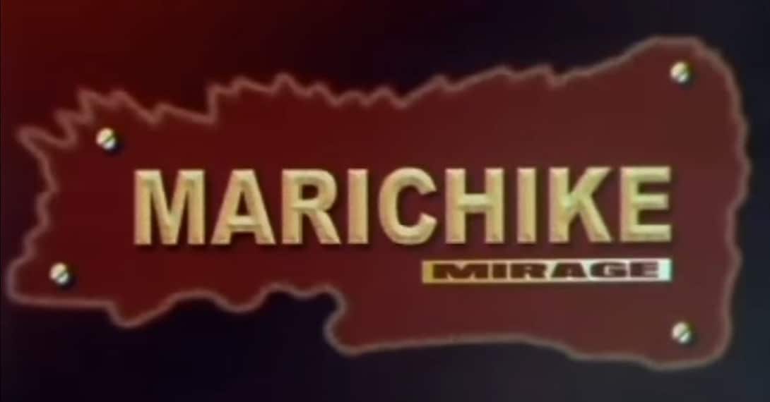 Marichike