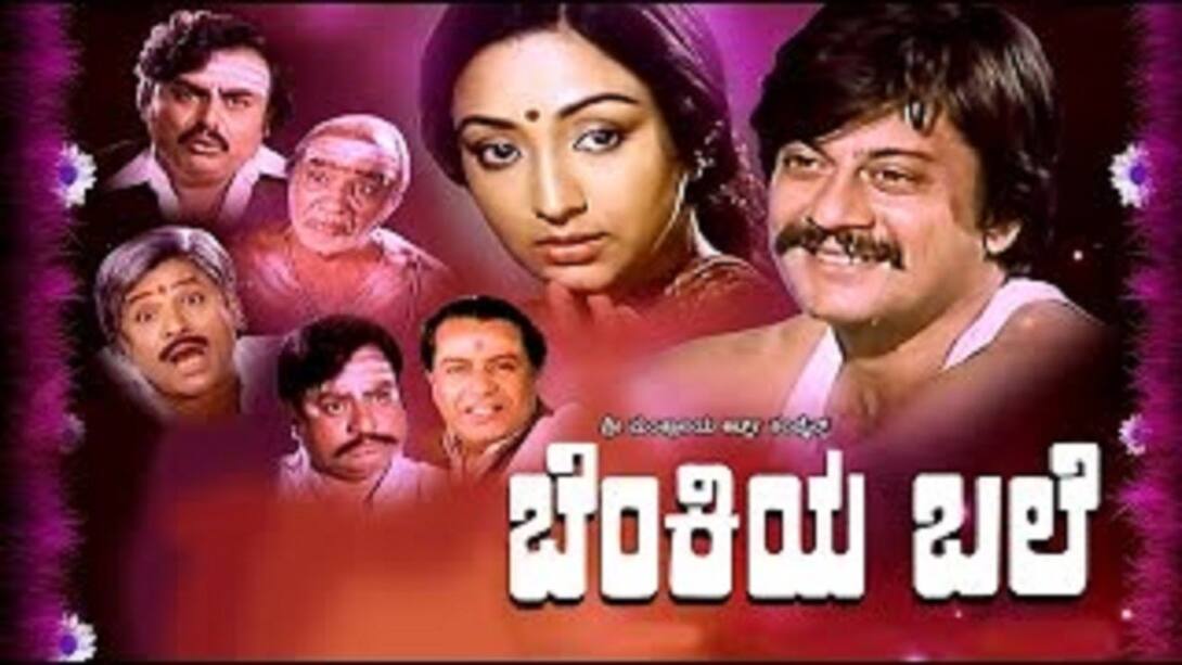 Simhasana (1983) Kannada Movie: Watch Full HD Movie Online On JioCinema