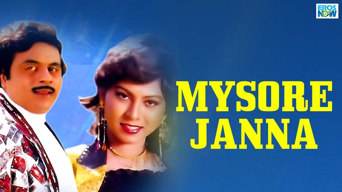 Mysore Janna