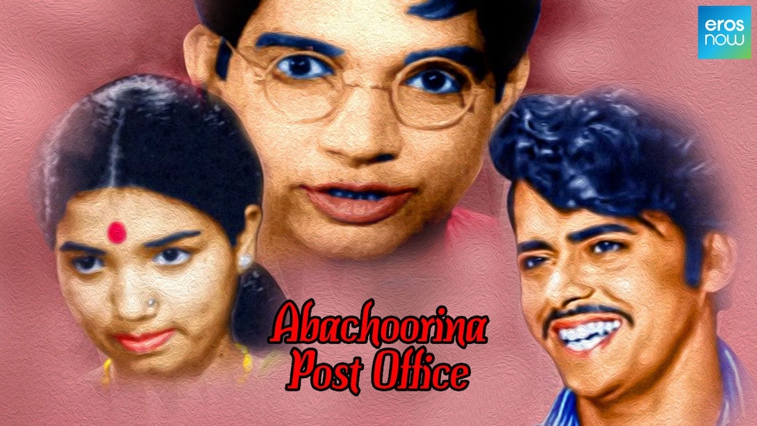 Abachoorina Post Office