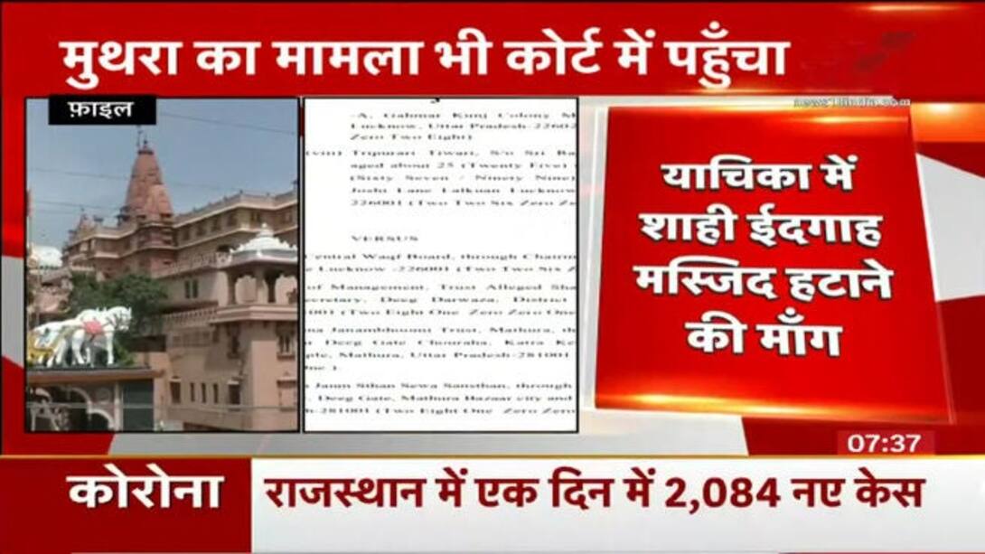 Watch Mathura Temple Case Reaches Court News On JioCinema