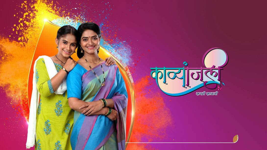 Watch KavyaAnjali Sakhi Saavali Season 1 Episode 9 Madhura Throws A