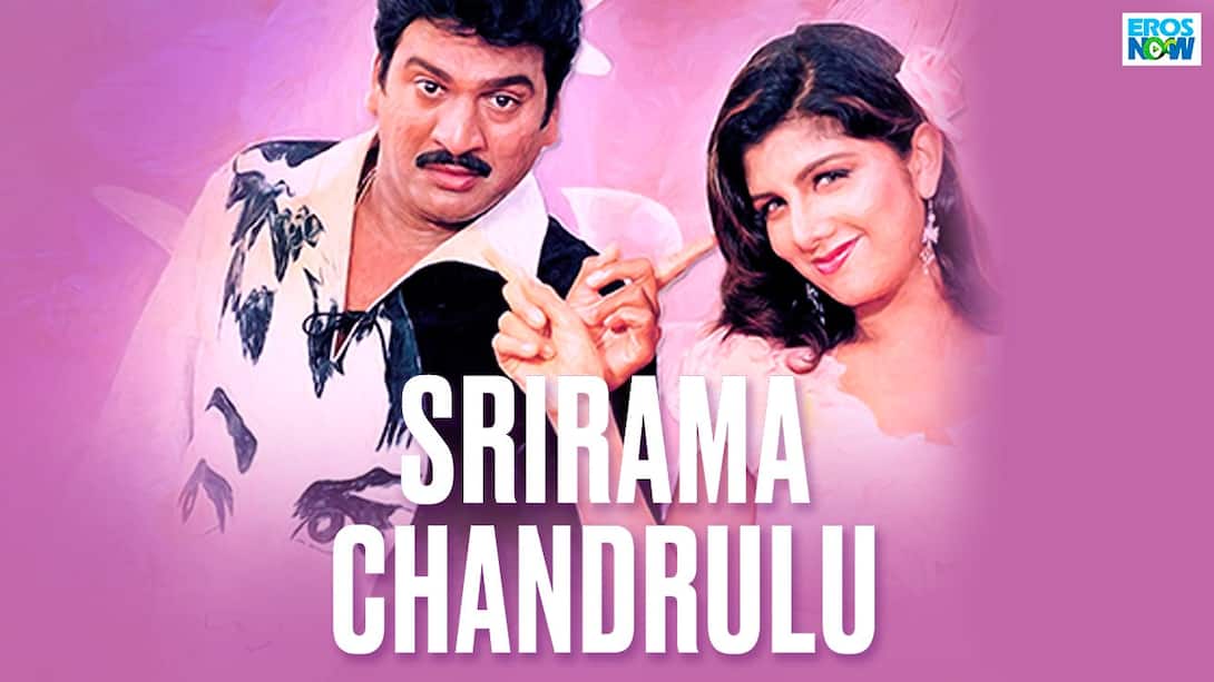 Srirama Chandrulu