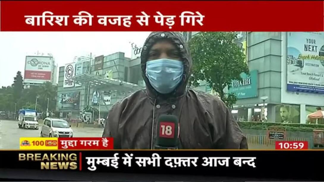 Watch Mumbai Declares Red Alert For 2 Days News On JioCinema