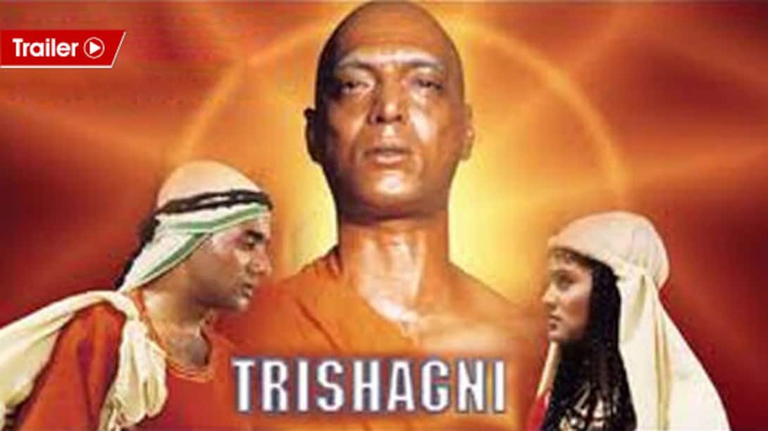 Trishagni - Official Trailer