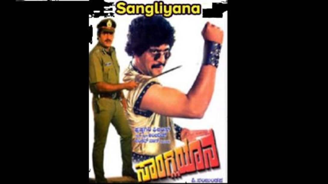 Sangliyana (2013) Kannada Movie Watch Full HD Movie Online On JioCinema