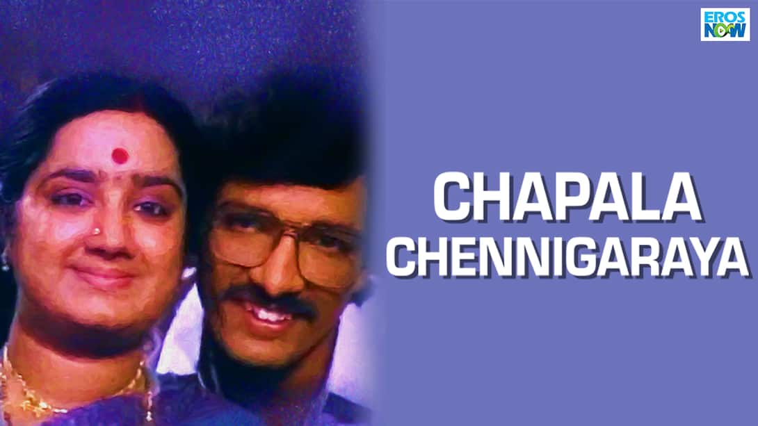 Chapala Chennigaraya