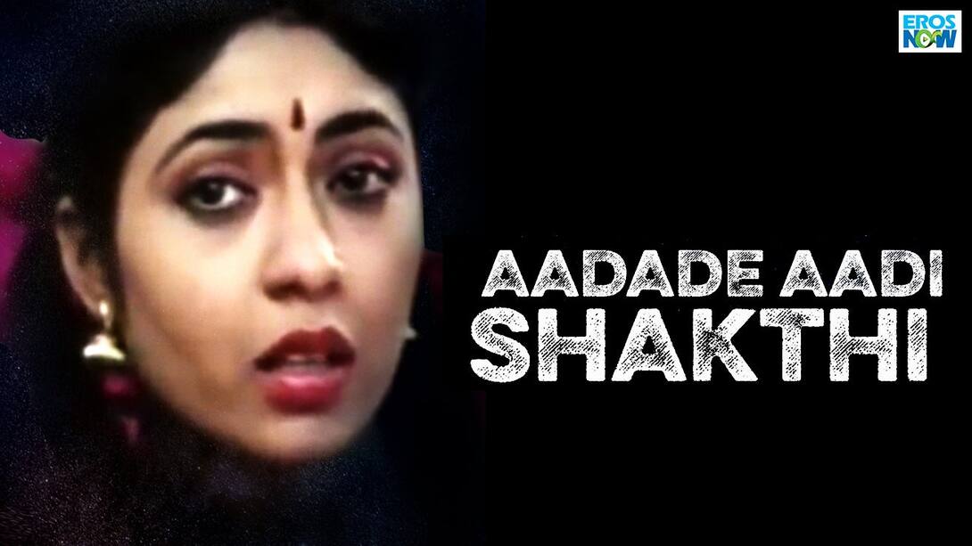Aadade Aadi Shakthi