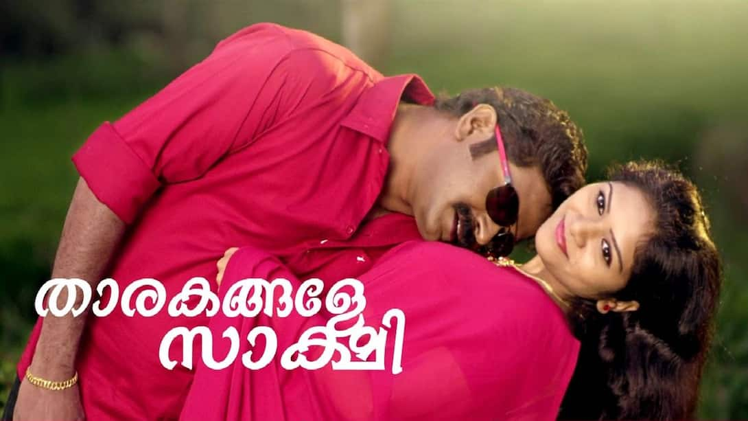 Tharakangale Sakshi (2015) Malayalam Movie: Watch Full HD Movie Online ...