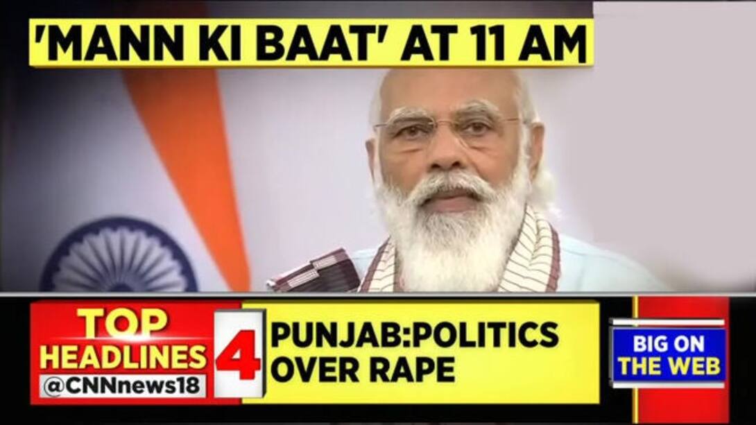 Watch PM Modi To Address The Nation At 11 Am In 70th Edition Of The watch-pm-modi-to-address-the-nation-at-11-am-in-70th-edition-of-the