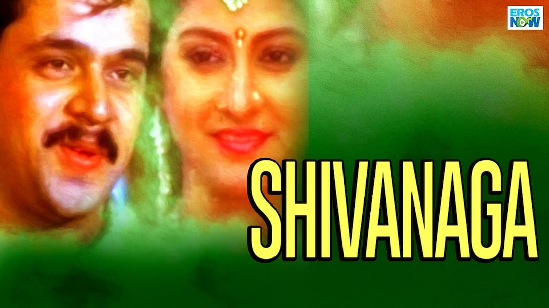 Shivanaga