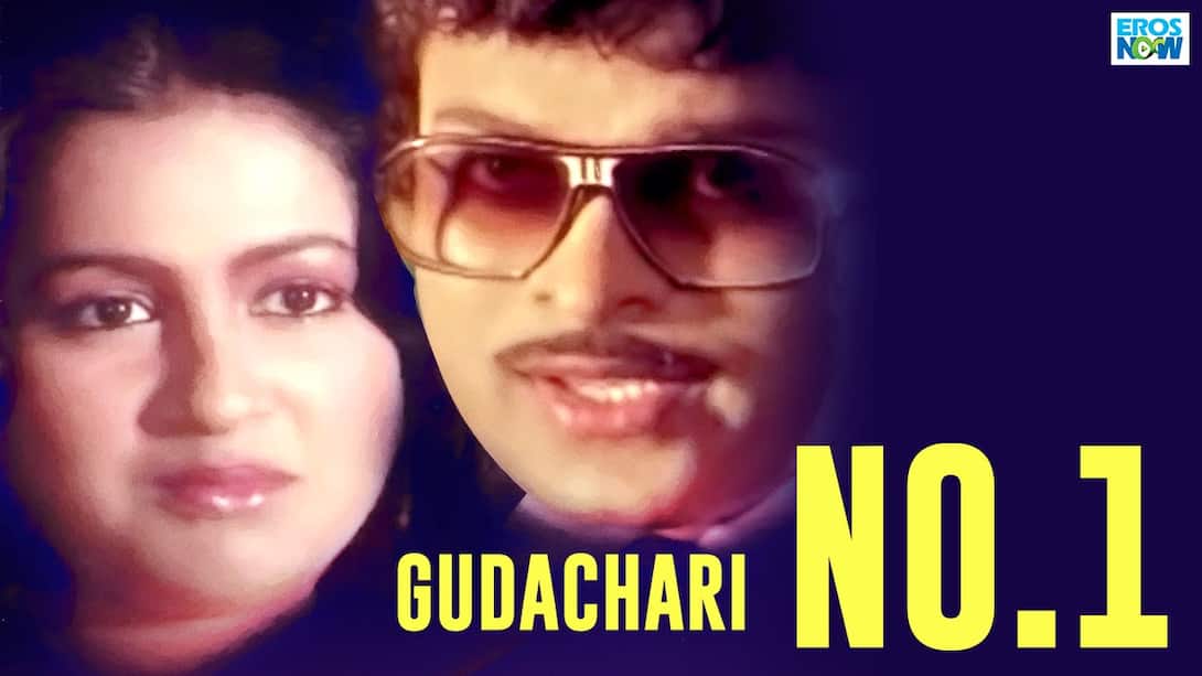Gudachari No.1