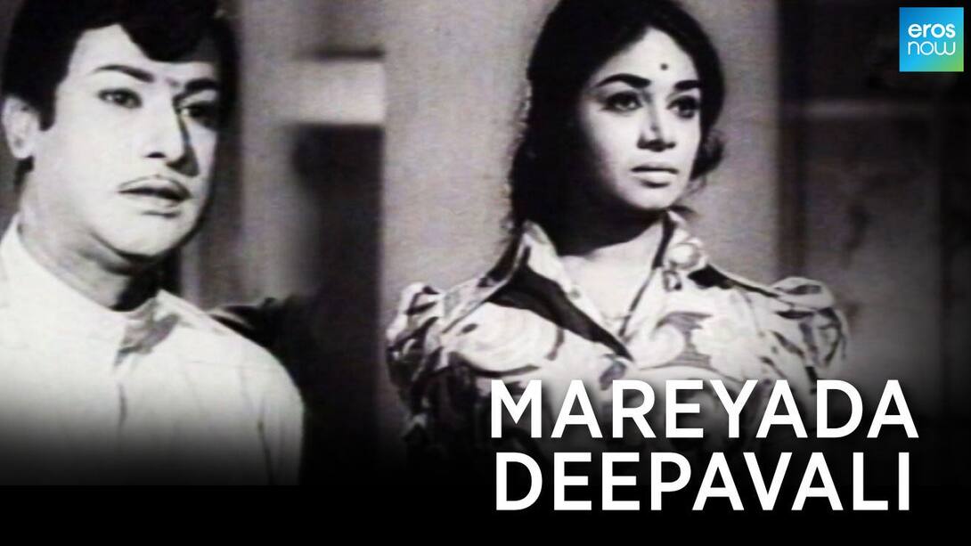 Mareyada Deepavali