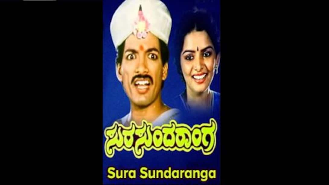 Sura Sundaranga