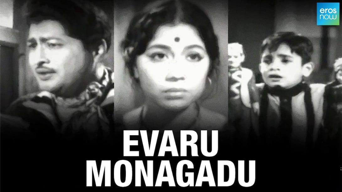 Evaru Monagadu